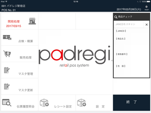 padreji-icon_iOS